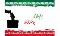 شرکت در انتخابات ریاست جمهوری وظیفه همه ملت ایران است.